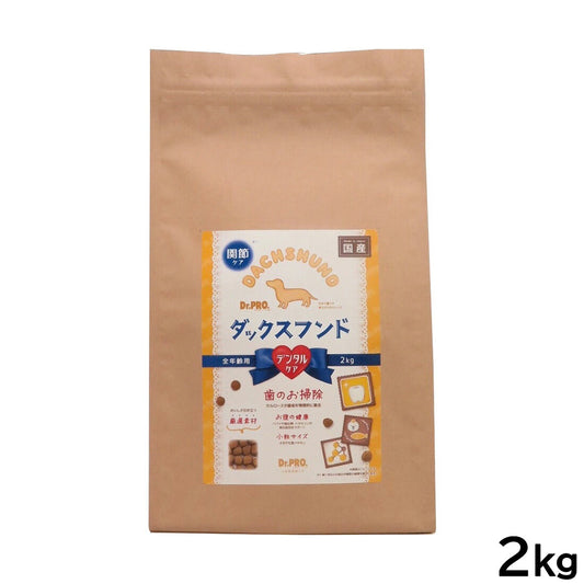 ドクタープロ Dr.PRO ドッグフード ダックスフード 2kg【送料無料】