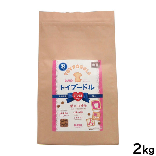 ドクタープロ Dr.PRO ドッグフード トイプードルフード 2kg【送料無料】