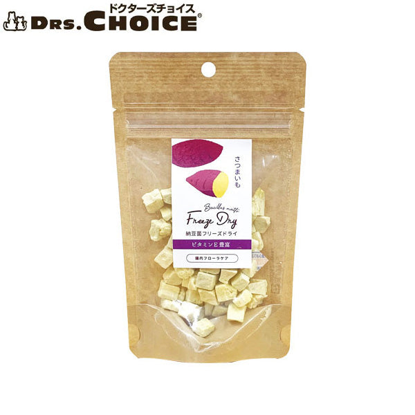 ドクターズチョイス 犬用おやつ 納豆菌フリーズドライ さつまいも 20g