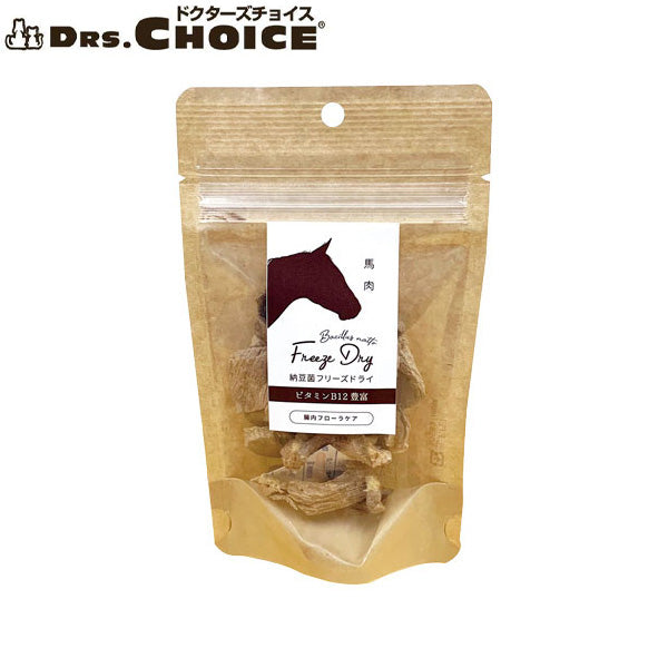 ドクターズチョイス 犬用おやつ 納豆菌フリーズドライ 馬肉 20g