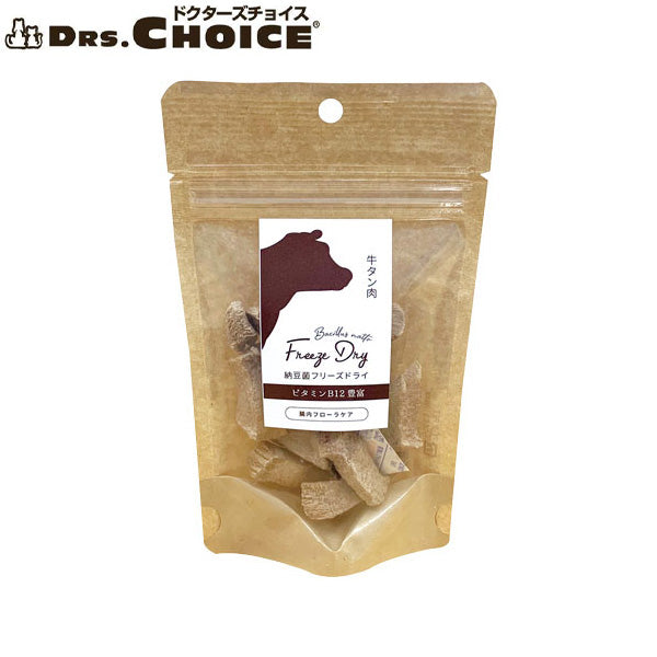 ドクターズチョイス 犬用おやつ 納豆菌フリーズドライ 牛タン肉 20g