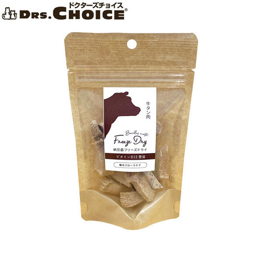 ドクターズチョイス 犬用おやつ 納豆菌フリーズドライ 牛タン肉 20g