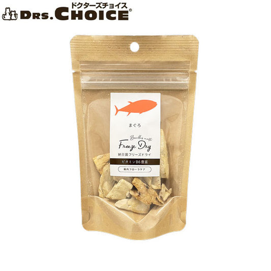 ドクターズチョイス 犬用おやつ 納豆菌フリーズドライ まぐろ 14g