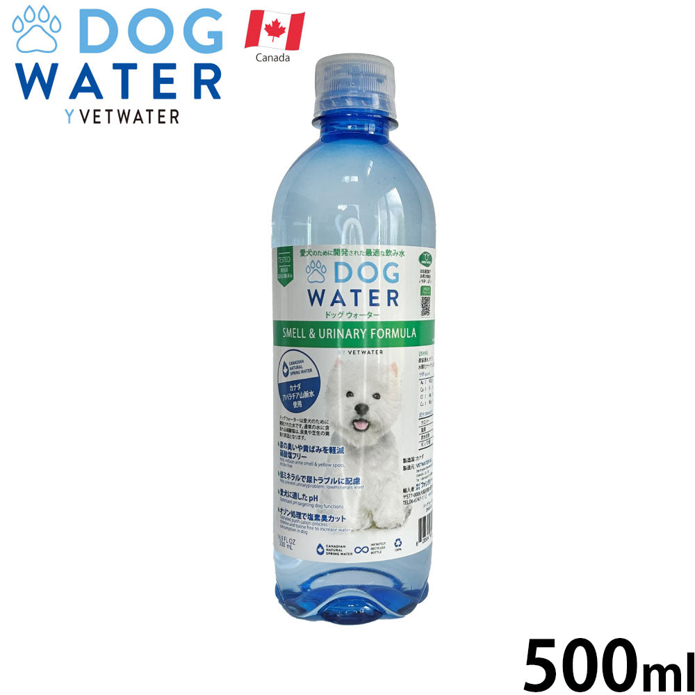 ファンタジーワールド ドッグウォーター 500ml