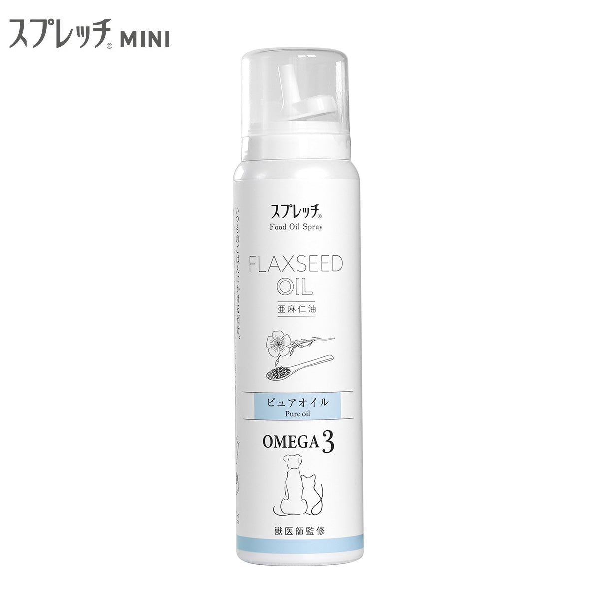 スプレッチ MINI ミニ 犬猫用 アマニ油 60ml