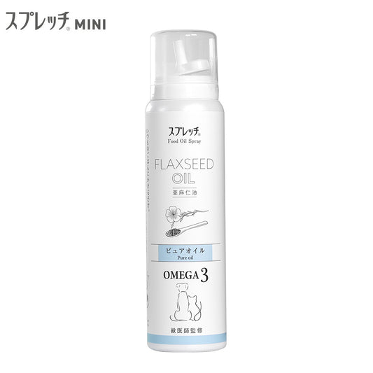 スプレッチ MINI ミニ 犬猫用 アマニ油 60ml