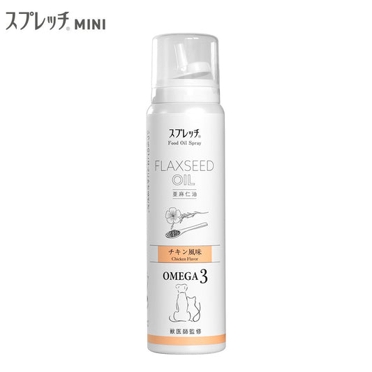 スプレッチ MINI ミニ 犬猫用 アマニ油 （チキン風味） 60ml