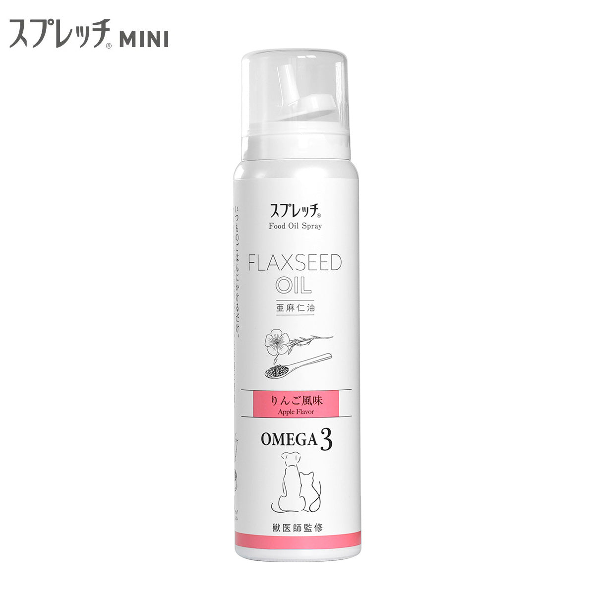スプレッチ MINI ミニ 犬猫用 アマニ油 （りんご風味） 60ml