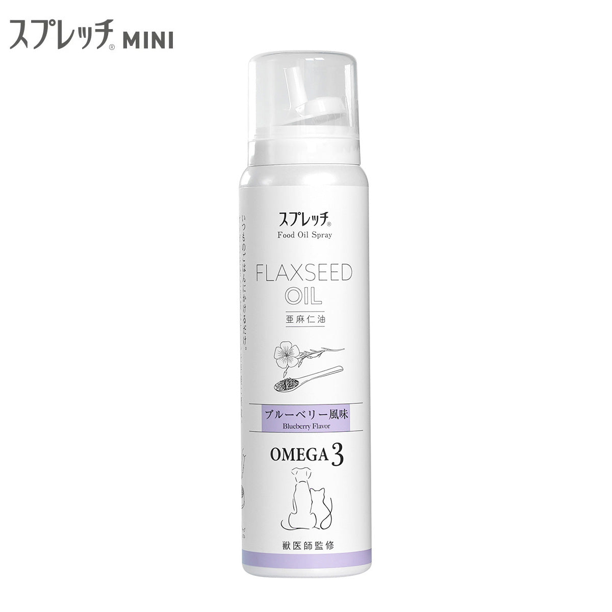 スプレッチ MINI ミニ 犬猫用 アマニ油 （ブルーベリー風味） 60ml