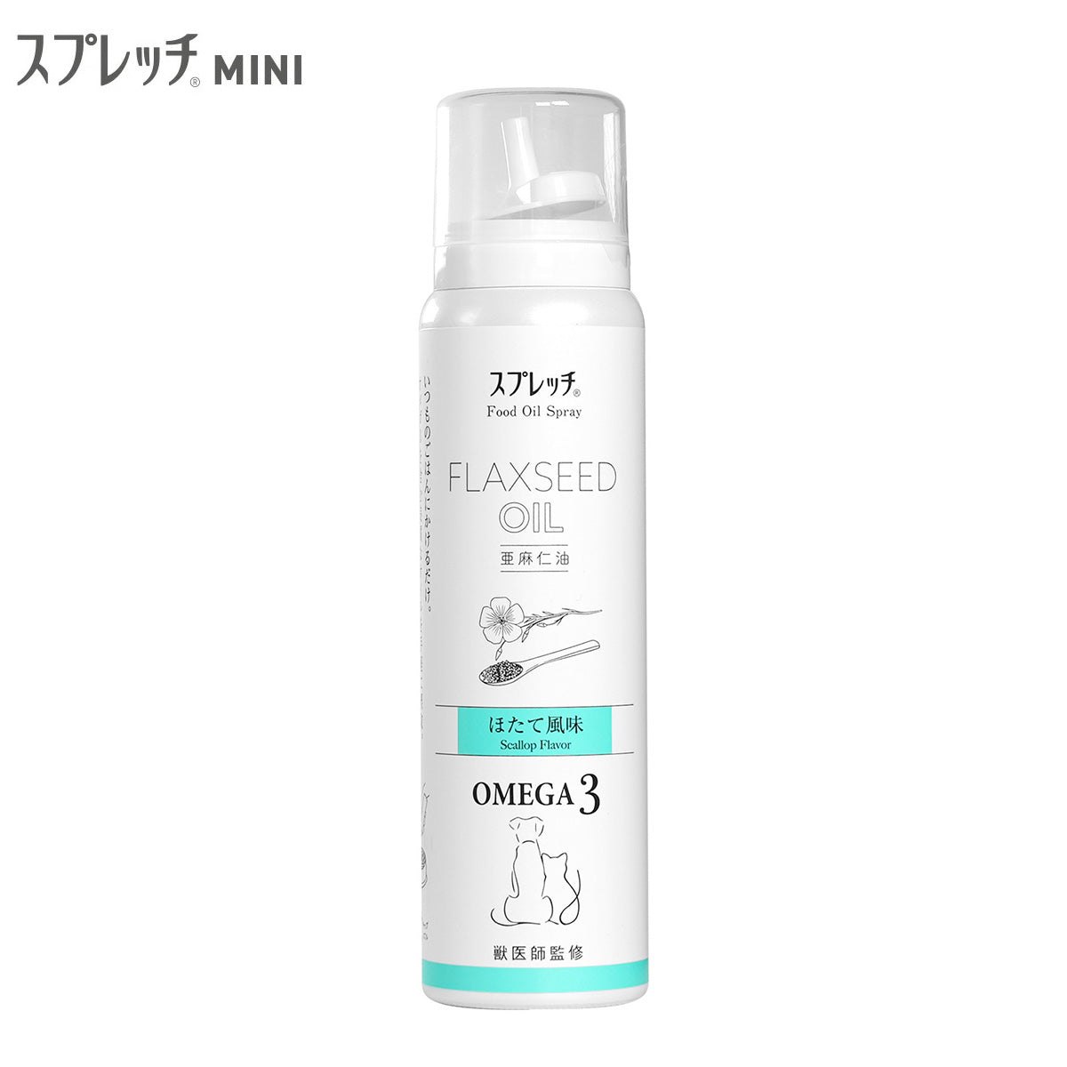スプレッチ MINI ミニ 犬猫用 アマニ油 （ほたて風味） 60ml