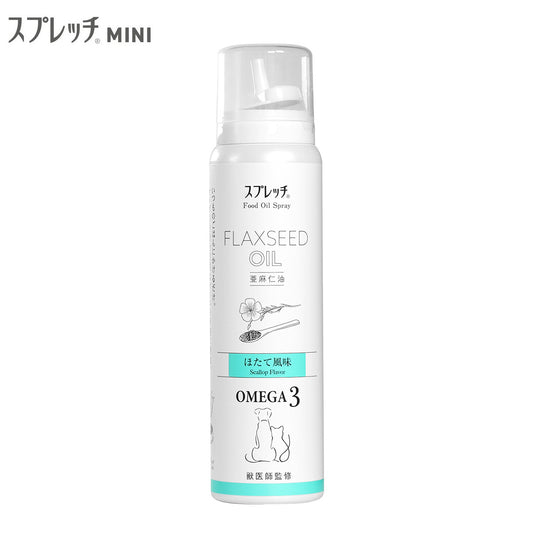 スプレッチ MINI ミニ 犬猫用 アマニ油 （ほたて風味） 60ml