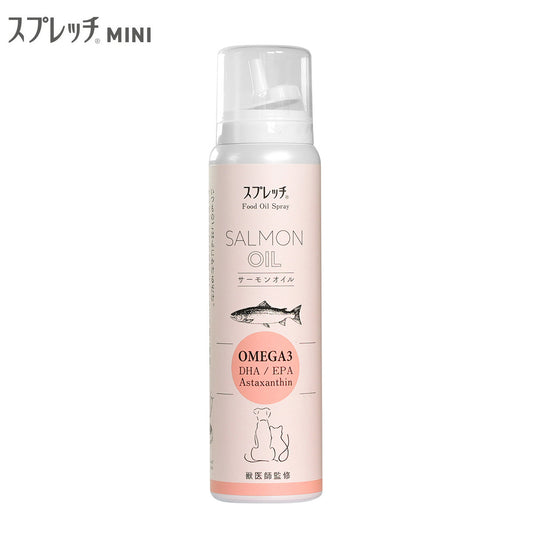 スプレッチ MINI ミニ 犬猫用 サーモンオイル 60ml