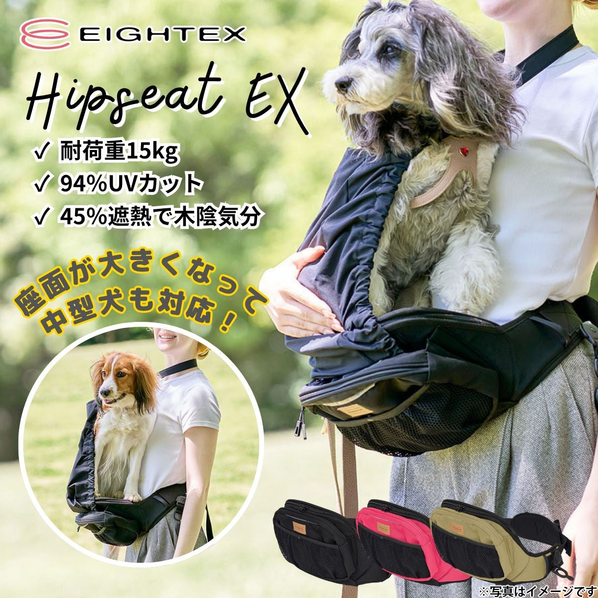 エイテックス EIGHTEX ヒップシートEX 日本製 ペット用 ブラック