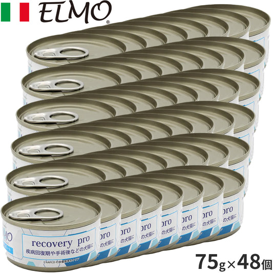 ELMO リカバリーPRO犬猫用 缶詰 75g×48缶