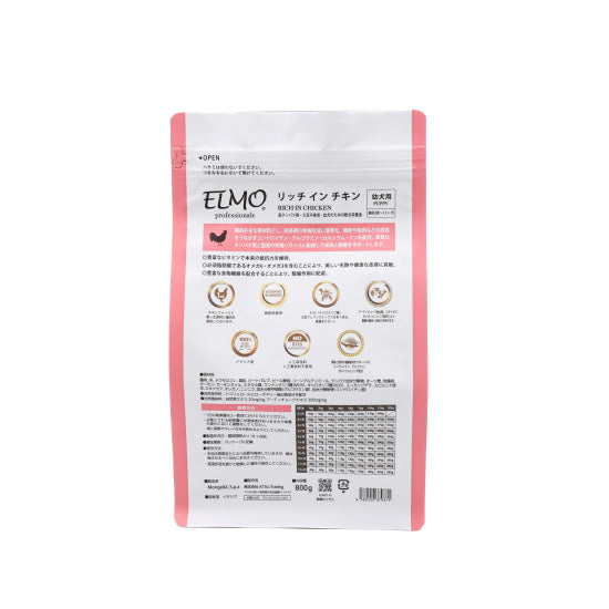 エルモ ELMO ドッグフード パピー リッチインチキン プロフェッショナーレ 800g