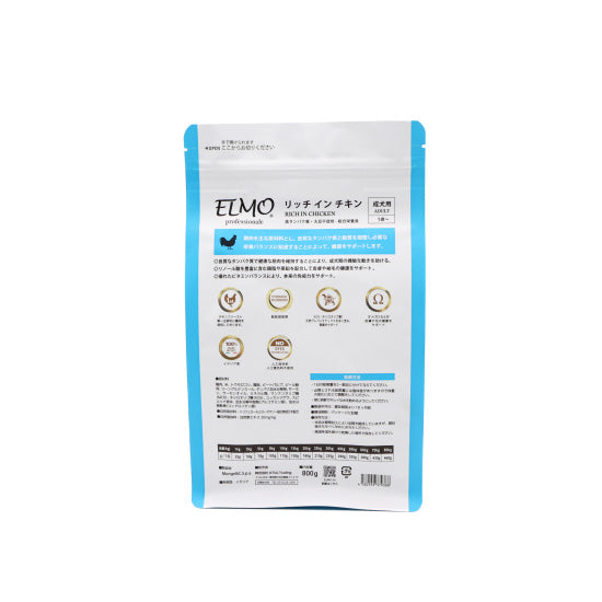 エルモ ELMO ドッグフード アダルト リッチインチキン プロフェッショナーレ 800g