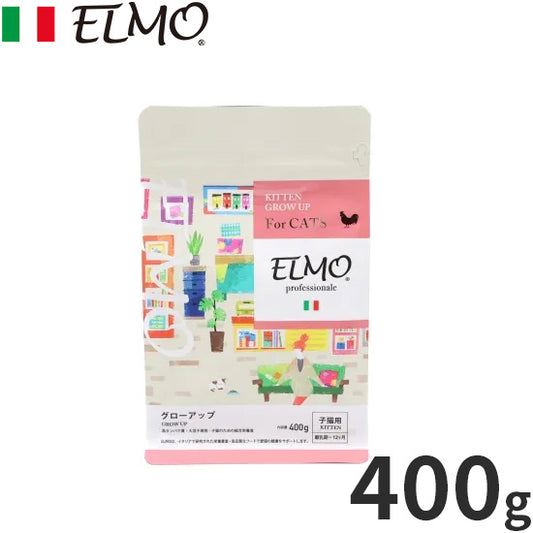 エルモ ELMO キャットフード キトン GROW UP プロフェッショナーレ 400g