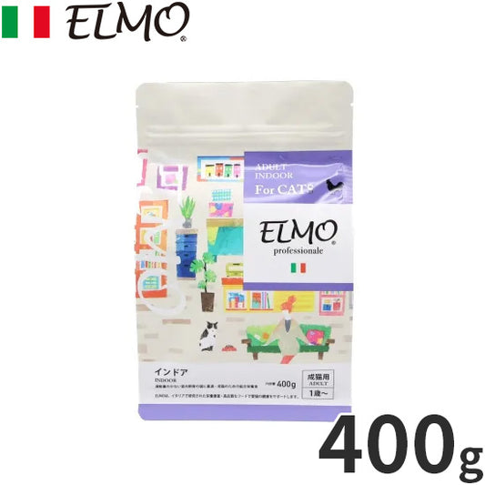 エルモ ELMO キャットフード インドア プロフェッショナーレ チキン 400g