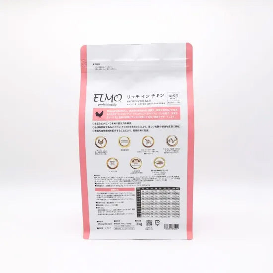 エルモ ELMO ドッグフード パピー リッチインチキン プロフェッショナーレ 3kg