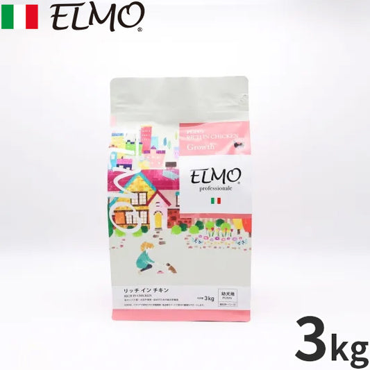 エルモ ELMO ドッグフード パピー リッチインチキン プロフェッショナーレ 3kg