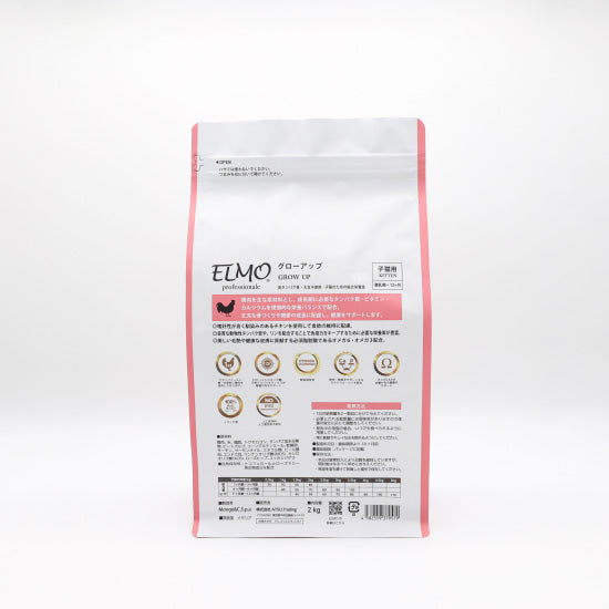 エルモ ELMO キャットフード キトン GROW UP プロフェッショナーレ 2kg