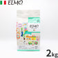 エルモ ELMO キャットフード ヘアボールケア プロフェッショナーレ 2kg