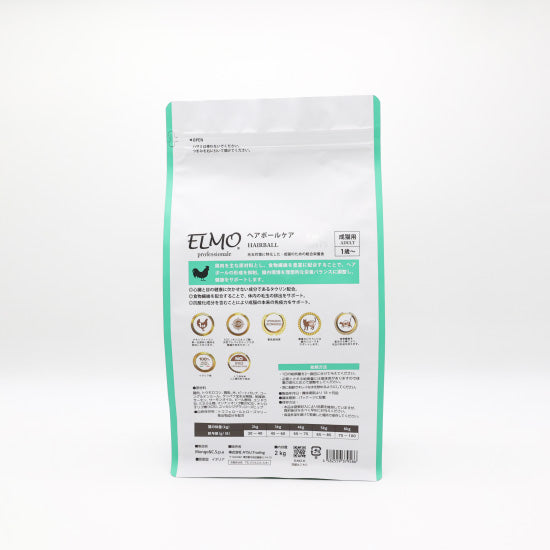 エルモ ELMO キャットフード ヘアボールケア プロフェッショナーレ 2kg