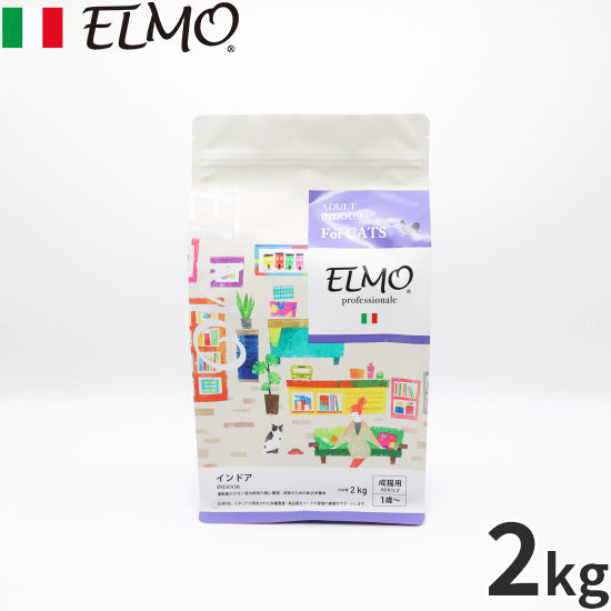 エルモ ELMO キャットフード インドア プロフェッショナーレ チキン 2kg