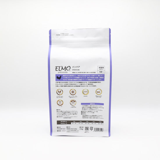 エルモ ELMO キャットフード インドア プロフェッショナーレ チキン 2kg