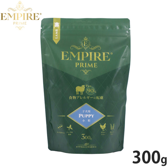 エンパイア EMPIRE ドッグフード プライム パピー 小粒 300g