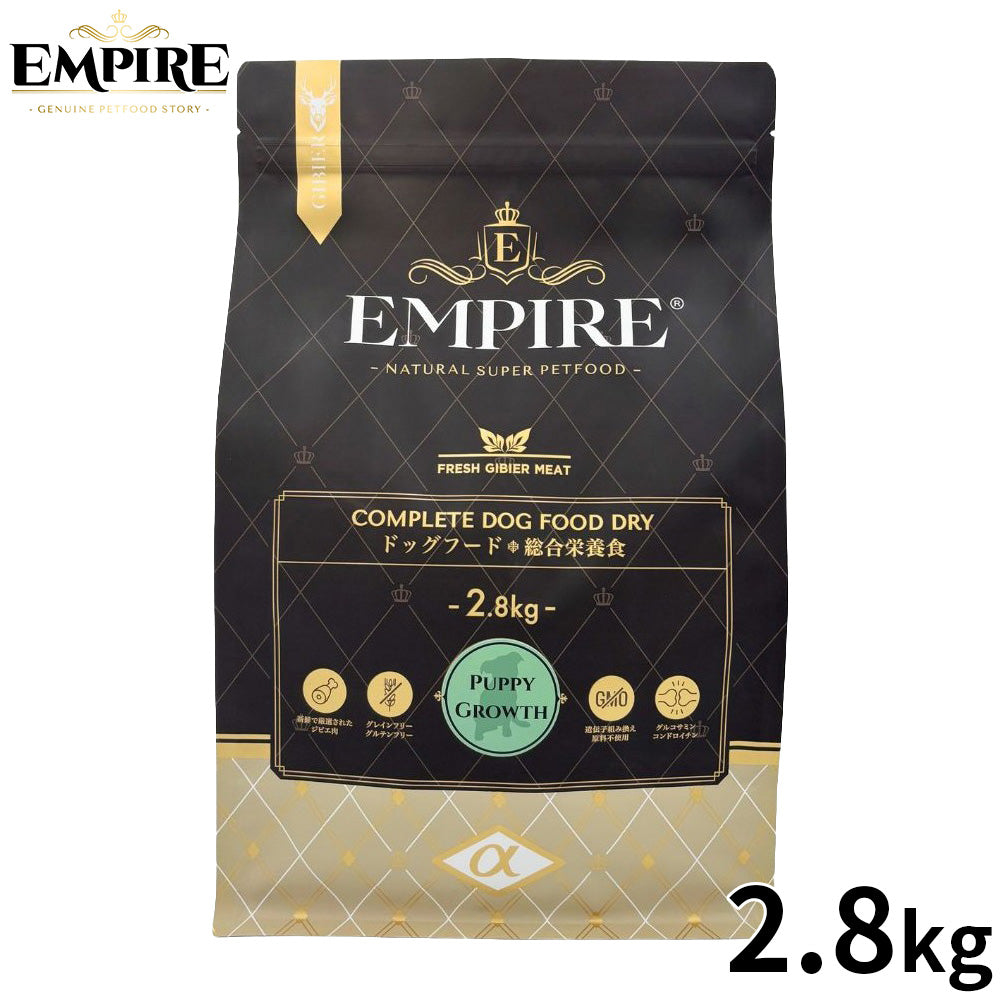 EMPIRE エンパイア ドッグフード パピーグロース 2.8kg