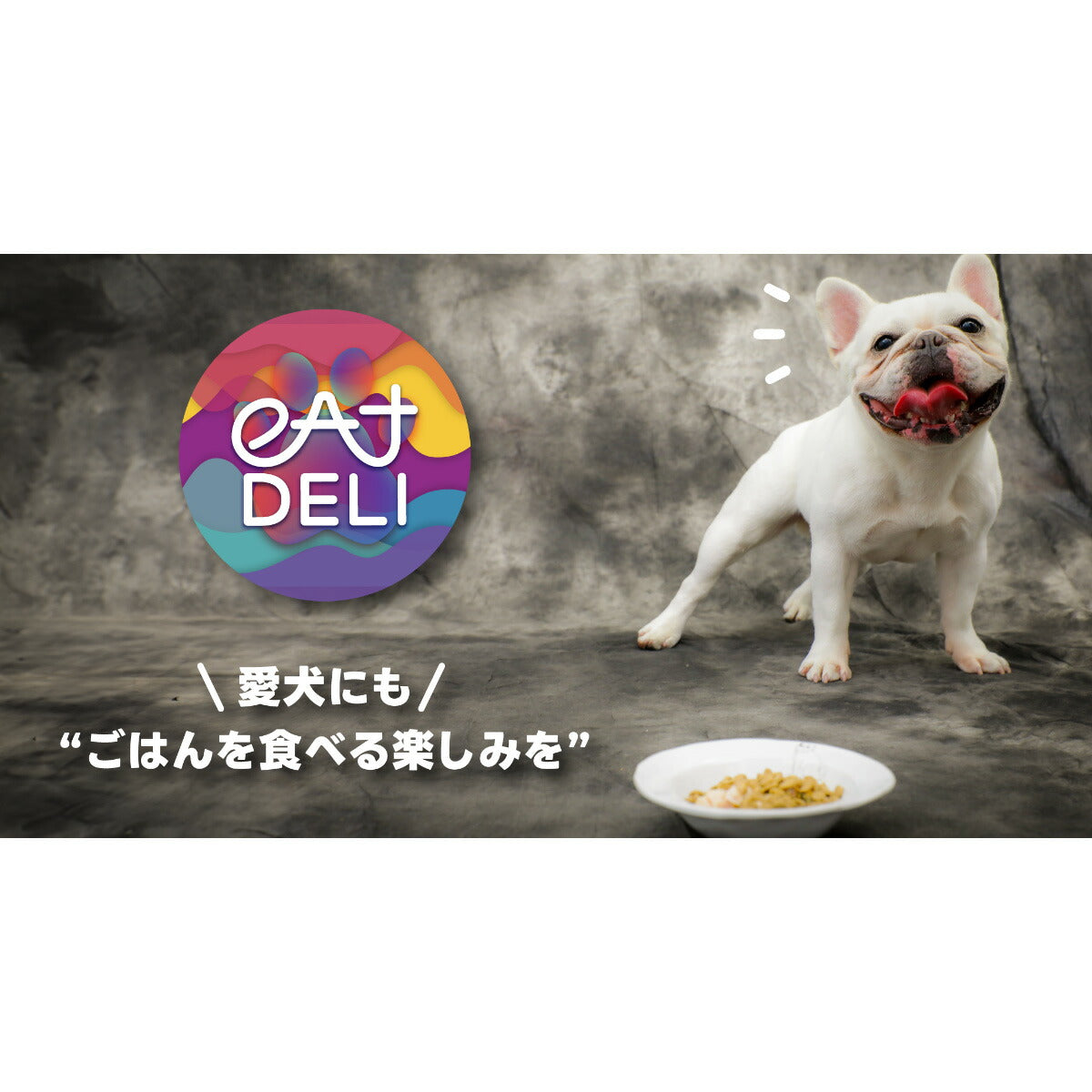 eatDELI イートデリ ドッグフード メイングルメ1 アジ ドライフード 総合栄養食 900g【送料無料】