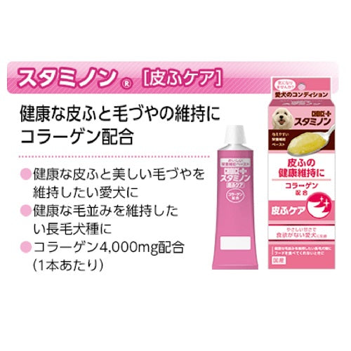 アース・ペット 犬用サプリメント チョイスプラス スタミノン 皮ふケア 40g