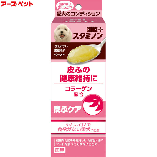 アース・ペット 犬用サプリメント チョイスプラス スタミノン 皮ふケア 40g