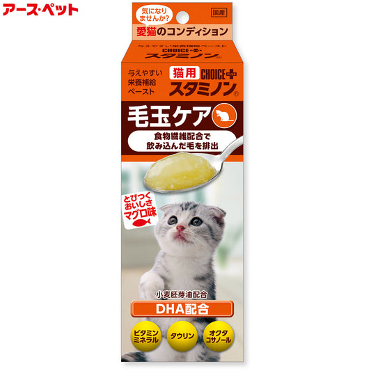 アース・ペット 猫用サプリメント チョイスプラス スタミノン 毛玉ケア 30g