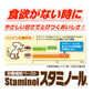アース・ペット 猫用サプリメント スタミノール 100g