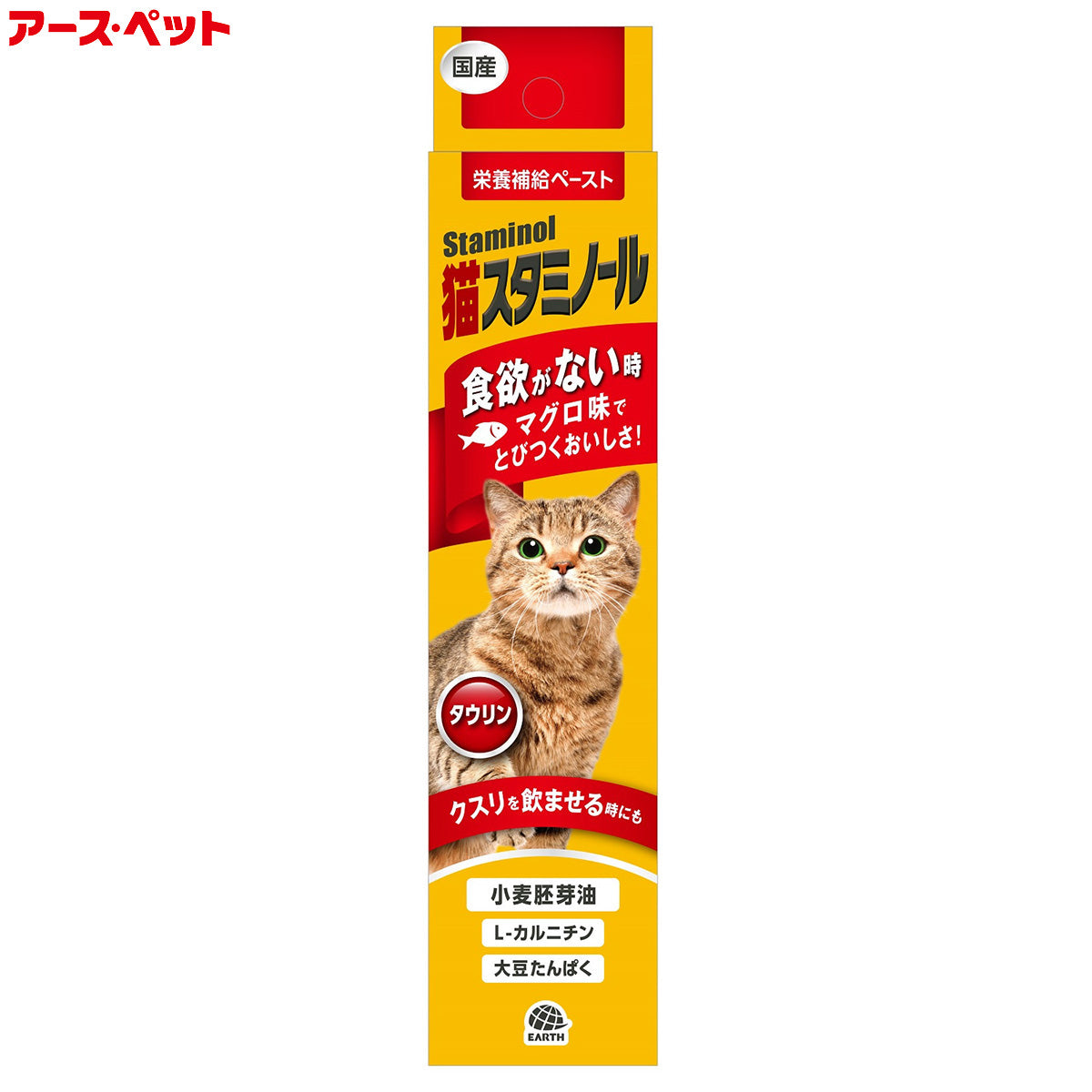 アース・ペット 猫用サプリメント 猫スタミノール 食欲 50g