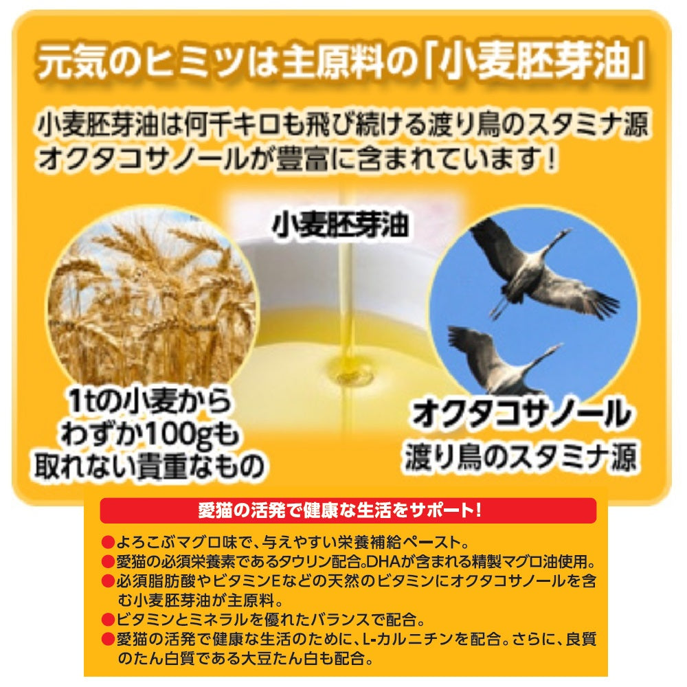 アース・ペット 猫用サプリメント 猫スタミノール 食欲 50g