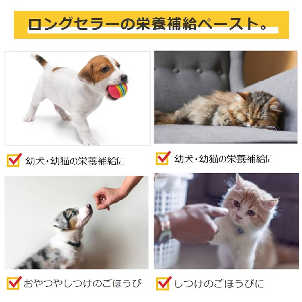 アース・ペット 猫用サプリメント スタミノール 子いぬ・子ねこ用 100g