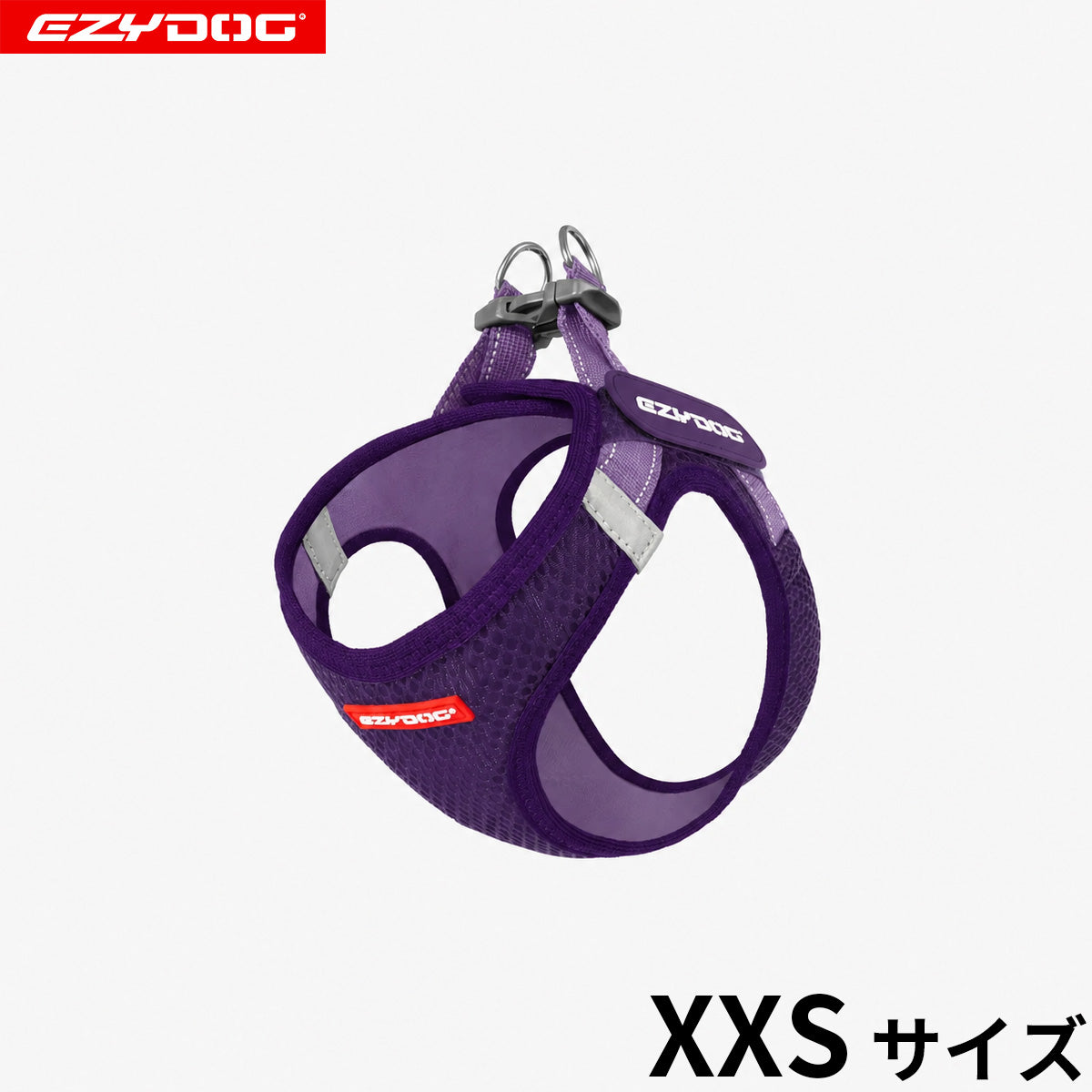 EZYDOG イージードッグ 胴輪 メッシュフィットハーネス XXS パープル
