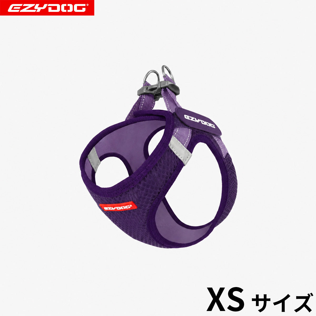 EZYDOG イージードッグ 胴輪 メッシュフィットハーネス XS パープル