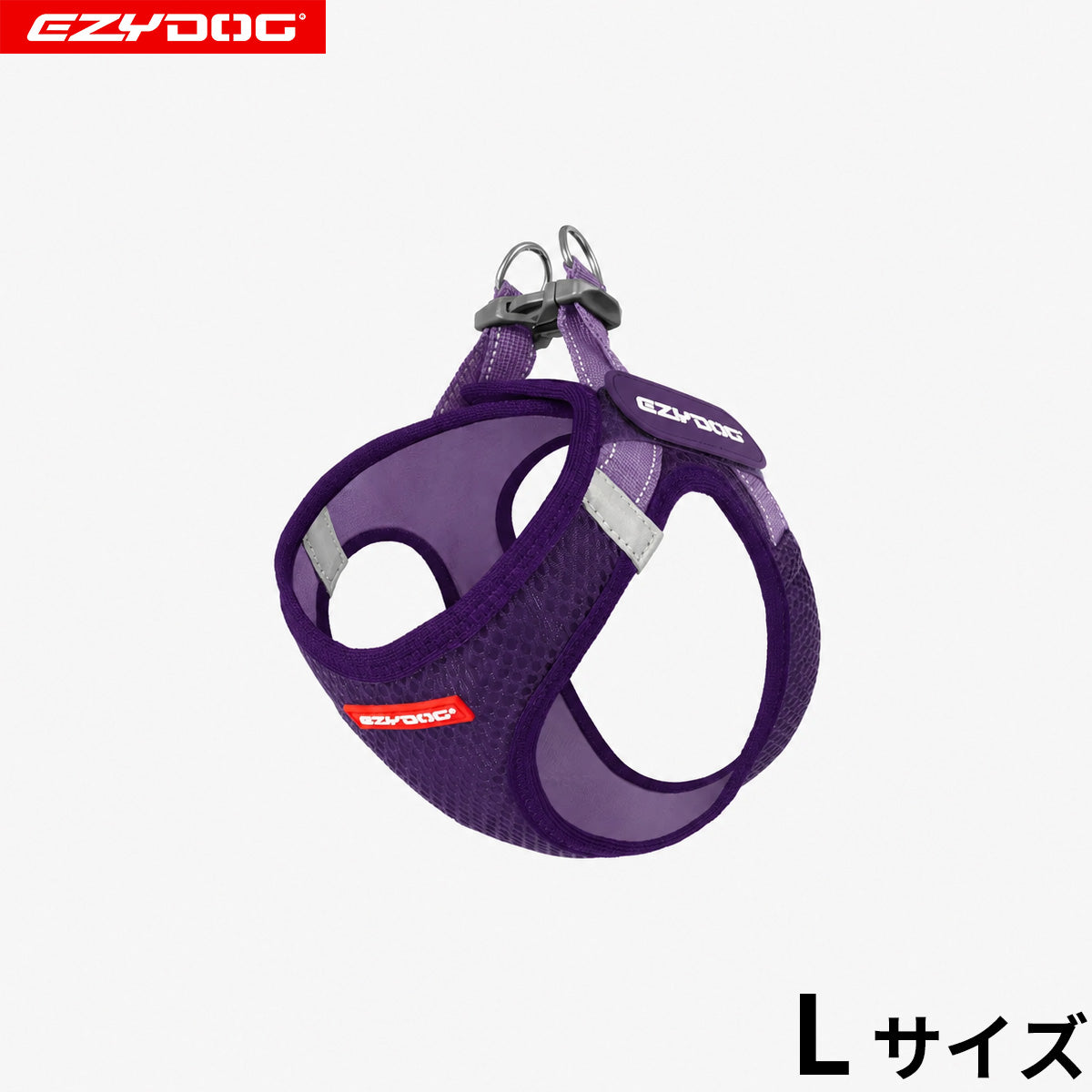 EZYDOG イージードッグ 胴輪 メッシュフィットハーネス L パープル