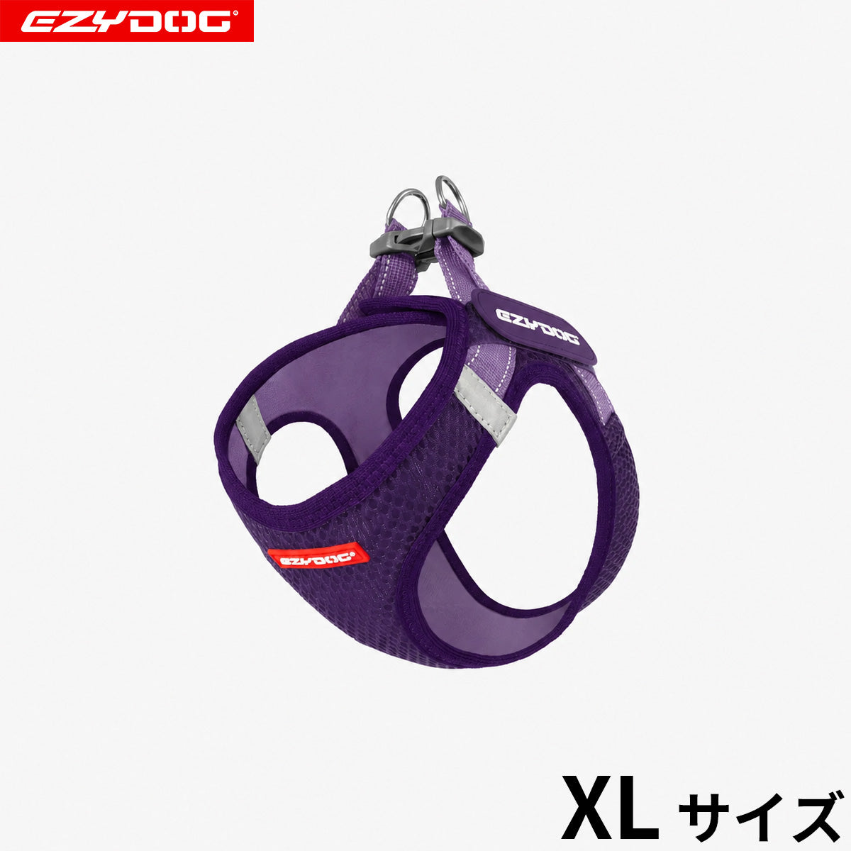 EZYDOG イージードッグ 胴輪 メッシュフィットハーネス XL パープル