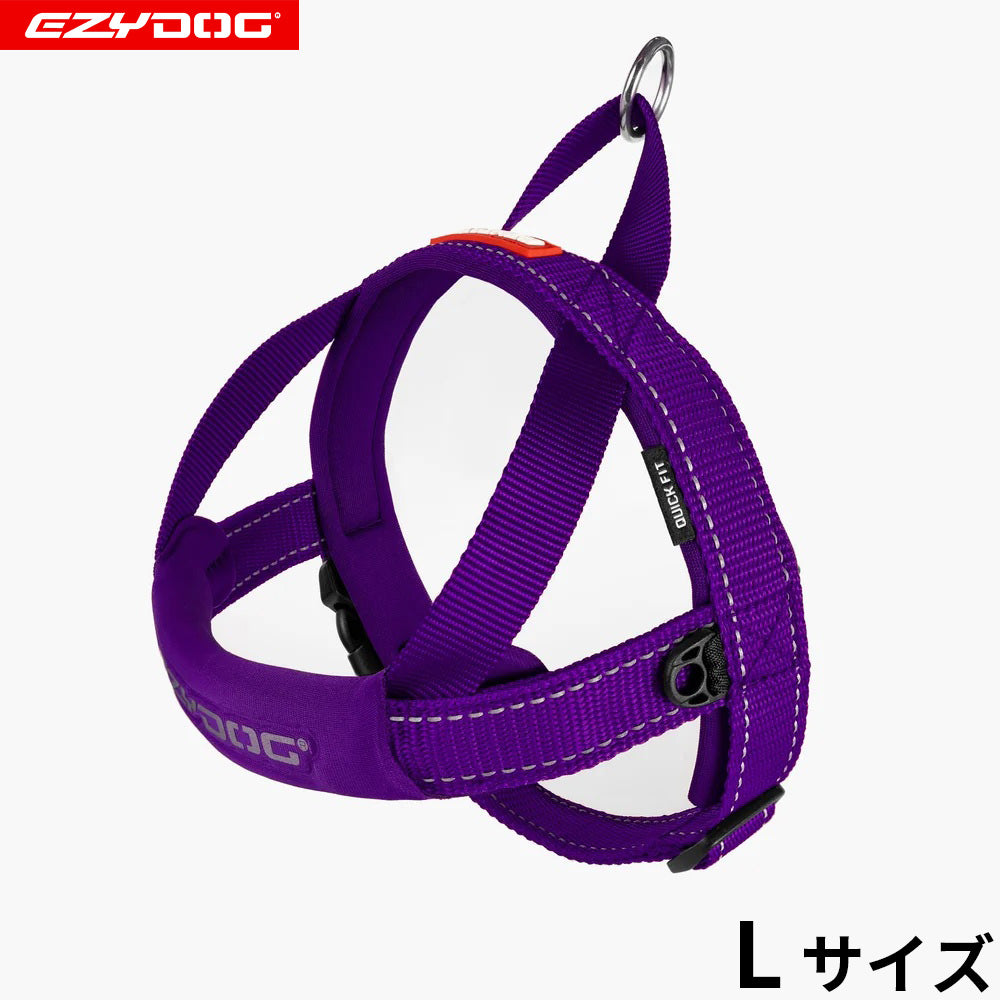 EZYDOG イージードッグ 胴輪 クイックハーネス L パープル