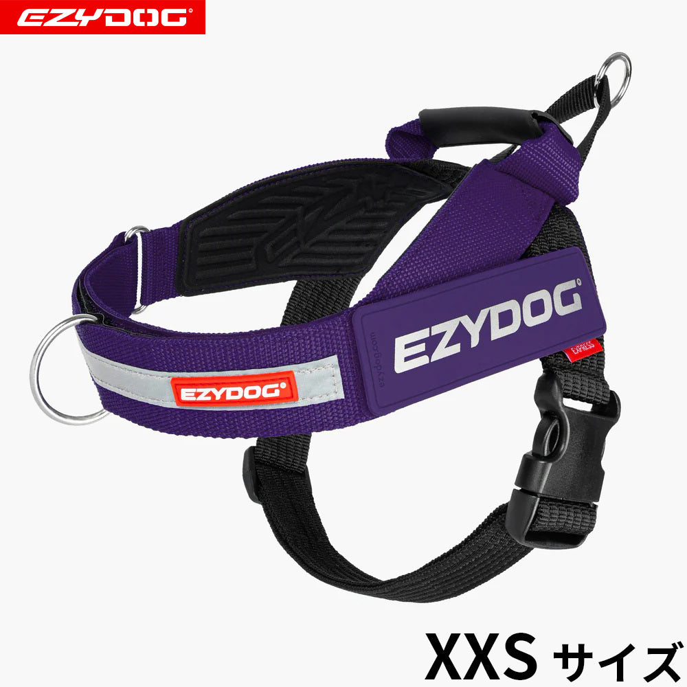 EZYDOG イージードッグ 胴輪 エクスプレスハーネス XXS パープル
