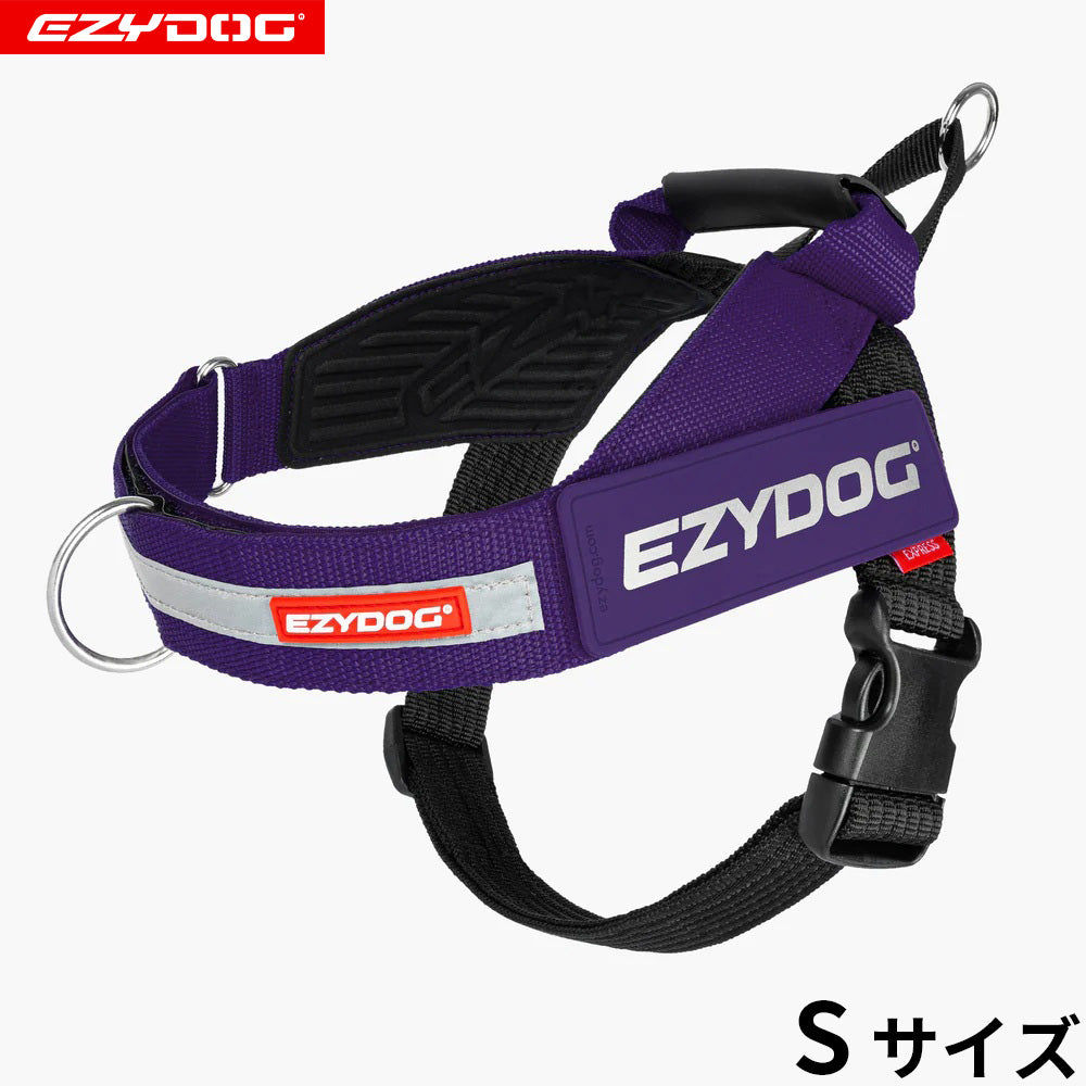 EZYDOG イージードッグ 胴輪 エクスプレスハーネス S パープル