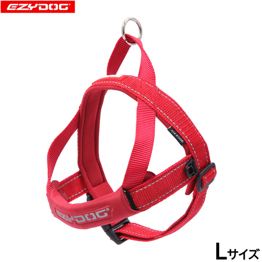 イージードッグ EZYDOG クイックハーネス L レッド【送料無料】