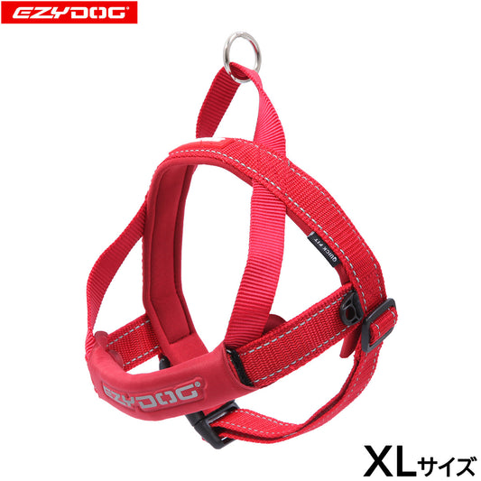 イージードッグ EZYDOG クイックハーネス XL レッド【送料無料】