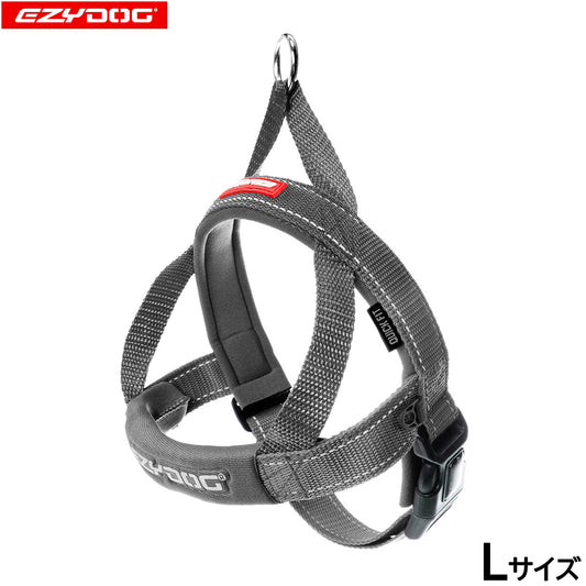 イージードッグ EZYDOG クイックハーネス L グレイ【送料無料】