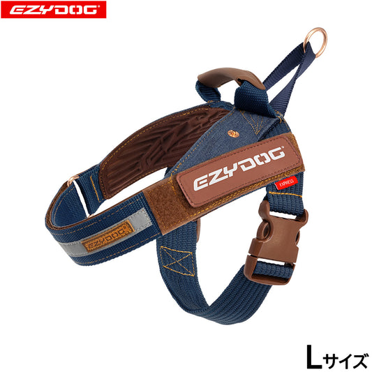 イージードッグ EZYDOG エクスプレスハーネス L デニム【送料無料】